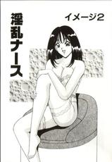[Monota Rinu] Ikenai Seifuku Tenshi -Imekura Shoujo Nanao-chan--[ものた りぬ] イケない制服天使 -イメクラ少女奈々緒ちゃん-