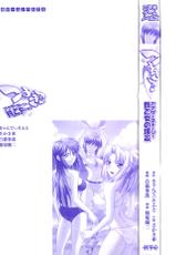 [Sakaki Kasa] Tsuyokiss Another Story Kurogane Otome no Baai (Nijigen Game no Bells 06)-[さかき傘] つよきす アナザーストーリー 鉄乙女の場合 (二次元ゲームノベルズ06)