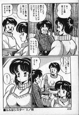 [Watanabe Wataru] Lulu ha Sister!! 1 - 3-[わたなべわたる] ルルはシスター!! 1-3