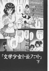 [Chikaishi Masashi] Shojo Renzoku Goukan (Virgin Continual Rape)-[近石まさし] 処女連続強姦
