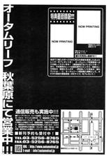 COMIC AUN 2006-10 Vol. 125-COMIC 阿吽 2006年10月号 VOL.125