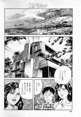 [mizusima sei] Dekigokorogatomaranai ! (Super comic Akogarenohitozuma 2004 year february issue)-[みずしま聖] 出来心とまらない！(スーパーコミック 憧れの人妻 2004年2月号)