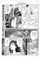 [mizusima sei] Dekigokorogatomaranai ! (Super comic Akogarenohitozuma 2004 year february issue)-[みずしま聖] 出来心とまらない！(スーパーコミック 憧れの人妻 2004年2月号)