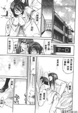 [DISTANCE] Buchou Yori Ai o Komete - Ryoko's Disastrous Days 3 [Chinese]-[DISTANCE] 部長より愛をこめて 3 [中国翻訳]