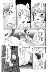 [Fuusen Club] Boshi no Susume - The advice of the mother and child Ch. 9 (Magazine Cyberia Vol. 68) [Digital]-[風船クラブ] 母子のすすめ 第9話 (マガジンサイベリア Vol.68) [DL版]