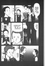 [Kurosugi Shinsaku] Emuogui - Nasty Gals Fxxk Masochist Boys | M男吞食 [Chinese]-[黒杉晋作] M男食い [中国翻訳]
