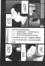 [Kurosugi Shinsaku] Emuogui - Nasty Gals Fxxk Masochist Boys | M男吞食 [Chinese]-[黒杉晋作] M男食い [中国翻訳]