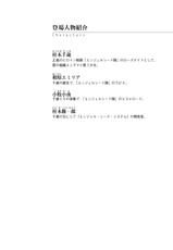 [Gozen Reiji, A1] Angel Seed Plus - ─RoseKnight─-[御前零士, A1] エンジェルシードプラス　─ローズナイト─