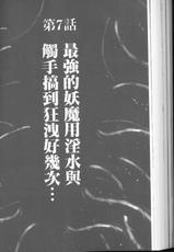 [Crimson] Taimashi Kaguya [Kanzenban] | 退魔士加乃綾【完全版】 [Chinese]-[クリムゾン] 退魔士カグヤ【完全版】 [中国翻訳]