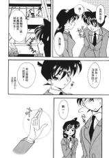 [Ooya Nako] Detective Assistant Vol. 13 (Detective Conan) [Chinese]-[大矢なこ] 成年偵探軻楠 13  (名探偵コナン) [中国翻訳]
