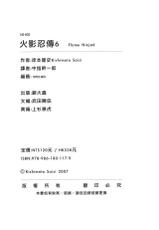 [Kishimoto Saisi] naruto ninja biography vol.06 (naruto) [chinese]-[岸本齋史] 火影忍傳 (ナルト) 6 [中国翻訳]