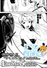 [Parabola] EseS to S (Girls forM Vol. 11) [Chinese] [沒有漢化]-[ぱらボら] EseS to S (ガールズフォーム Vol.11) [中国翻訳]
