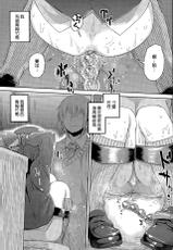 [Yugami Goosyu] Amanojyaku ni Aisarete (COMIC Megastore Alpha 2015-05) [Chinese]-[由上ゴーシュ] あまのじゃくに愛されて (コミックメガストアα 2015年5月号) [中国翻訳]