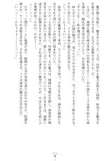[Takaoka Chikara, Kusakami Akira] Kouma Shoujo Mei - Kousoku Magu no Toriko [Digital]-[高岡智空、草上明] 光魔少女メイ 拘束魔具の虜 [DL版]