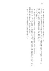 [Habara Tetsu, Tamiya Akito] Gakuen Maou - Butouha Miko to Akuma Hime-[葉原鉄、田宮秋人] 学園魔王 武闘派巫女と悪魔姫