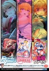 [Anthology] 2D Comic Magazine Seieki Bote Shite Gyakufunsha Acme! Vol. 1 [Digital]-[アンソロジー] 二次元コミックマガジン 精液ボテして逆噴射アクメ! Vol.1 [DL版]