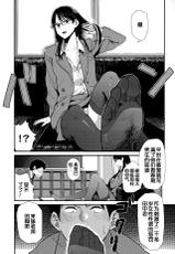 [Hatimoto] Sensei Gomennasai (Comic Toutetsu 2015-06 Vol. 5) [Chinese]-[鉢本] 先生ごめんなさい (Comic 饕餮 2015年6月号 Vol.5) [中国翻訳]