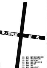 [Kusatsu Terunyo] Yoru no Zangeshitsu [Chinese]-[草津てるにょ] 夜ノ懺悔室 [中国翻訳]