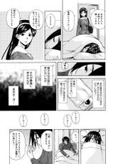 [Fuuga] Ane no Himitsu To Boku no Jisatsu-[楓牙] 姉の秘密と僕の自殺
