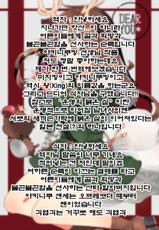 [Yakiniku King] Akai Ito no Noroi (COMIC AUN 2016-08) [Korean] [순록]-[焼肉キング] 赤い糸の呪い (COMIC 阿吽 2016年8月号) [韓国翻訳]