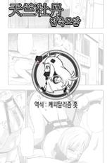 [Oyster] Tenjikubotan (COMIC Mate legend Vol. 6 2015-12) [Korean]-[オイスター] 天竺牡丹 (コミック Mate legend Vol.6 2015年12月号) [韓国翻訳]