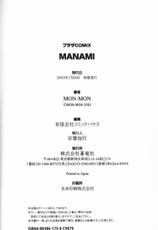 [Mon-Mon] Manami-[MON-MON] MANAMI