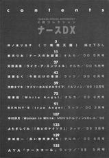 [Anthology] Nurse DX-[アンソロジー] ナーステラツクス