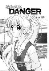 [Himura Eiji] DANGER-