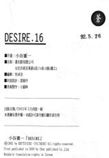Desire 16 (CN)-