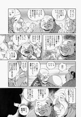 [Chuuka Naruto] gifu [jp]-[中華なると] 義父