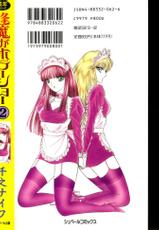 Senno Knife&#039;s - Trans Sexual Special Show 2-