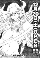 COMIC Tenma 2009-01 Vol. 128-COMIC天魔 コミックテンマ 2009年1月号 VOL.128