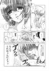 [Kyo Hatsuki] SEX CRIME vol.3-