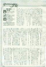 2D Dream magazine 1998-08 Vol.23-