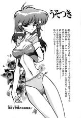 Yaoimachi Narimasu - Jusei no Heroine (Fertilized Heroine)-