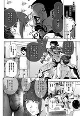 [Gesundheit] Shinsou Shinri Rendezvous (comic KURiBERON 2016-11 Vol. 49) [Chinese] [沒有漢化] [Digital]-[ゲズンタイト] 深層心理ランデブー (COMIC クリベロン 2016年11月号 Vol.49) [中国翻訳] [DL版]