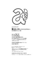 [Ooshima Ryou] JukuCos - Jukujo Datte Cosplay ga Yaritai [Chinese]-[大嶋亮] 熟コス -熟女だってコスプレがヤりたい- [中国翻訳]