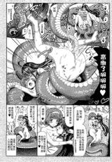 [Horitomo] Kininaru Anoko wa Monster Musume | 愛上怪物娘 [Chinese]-[ほりとも] 気になるあの娘はモンスター娘 [中国翻訳]