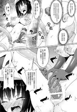 [Fuji-han]  Mahou Shoujo Mei to Saigo no  Yoru (2D Comic Magazine Joutai Henka de Zetsubou Ochi! Vol. 1) [Chinese] [无毒汉化组] [Digital]-[ふじはん] 魔法少女メイと最期の夜 (二次元コミックマガジン 状態変化で絶望堕ち！Vol.1) [中国翻訳] [DL版]