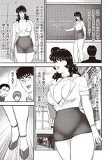 [Minor Boy] Dorei Onna Kyoushi Keiko 5 [Digital]-[まいなぁぼぉい] 奴隷女教師・景子 5 [DL版]