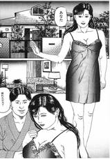 [Tsunoame Kazuya] Hitozuma Dorei Keiyaku-[角雨和八] 人妻奴隷契約