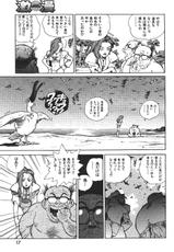 COMIC GEKIMAN 2000-07 Vol. 26 [Incomplete]-COMIC 激漫 2000年7月号 Vol.26 [ページ欠落]