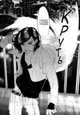 [Aniya Yuiji] Kangoku 69 | Тюрьма 69 [Russian] [Blast Manga]-[阿仁谷ユイジ] カンゴク69 [ロシア翻訳]