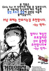 [SHUKO] Kumo no Su | 거미의 집 (Girls forM Vol. 11) [Korean] [TOP SECRET]-[SHUKO] 蜘蛛の巣 (ガールズフォーム Vol.11) [韓国翻訳]