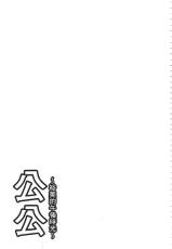 [Chuuka Naruto] Gichichi ~Yumi no Hirusagari~ | 義父 ~裕美的午後時間~ [Chinese]-[中華なると] 義父 ～裕美の昼下がり～ [中国翻訳]