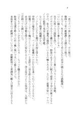 [Habara Tetsu, Aoi Nagisa] Akuma ga Kitarite AV Satsuei!? [Digital]-[葉原鉄、葵渚] 悪魔が来たりてAV撮影!? [DL版]