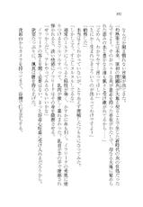 [Habara Tetsu, Aoi Nagisa] Akuma ga Kitarite AV Satsuei!? [Digital]-[葉原鉄、葵渚] 悪魔が来たりてAV撮影!? [DL版]