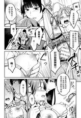 [Nagashiro Rouge] Kaibutsu no Hitomi - Monster's pupil (2D Comic Magazine Shokushu Les Vol. 1) [Chinese] [沒有漢化] [Digital]-[長代ルージュ] 怪物の瞳 (二次元コミックマガジン 触手レズ Vol.1) [中国翻訳] [DL版]