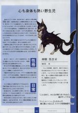 [XUSE]Seinarukana The Spirit of Eternity Sword 2 Material Book-[ザウス]聖なるかな 永遠神剣 第二章 Material Book