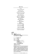 [Yomotsuka Tsukasa] Junai Practice - The Practice Of Charming Love [Digital]-[四方塚ツカサ] 潤愛ぷらくてぃす [DL版]